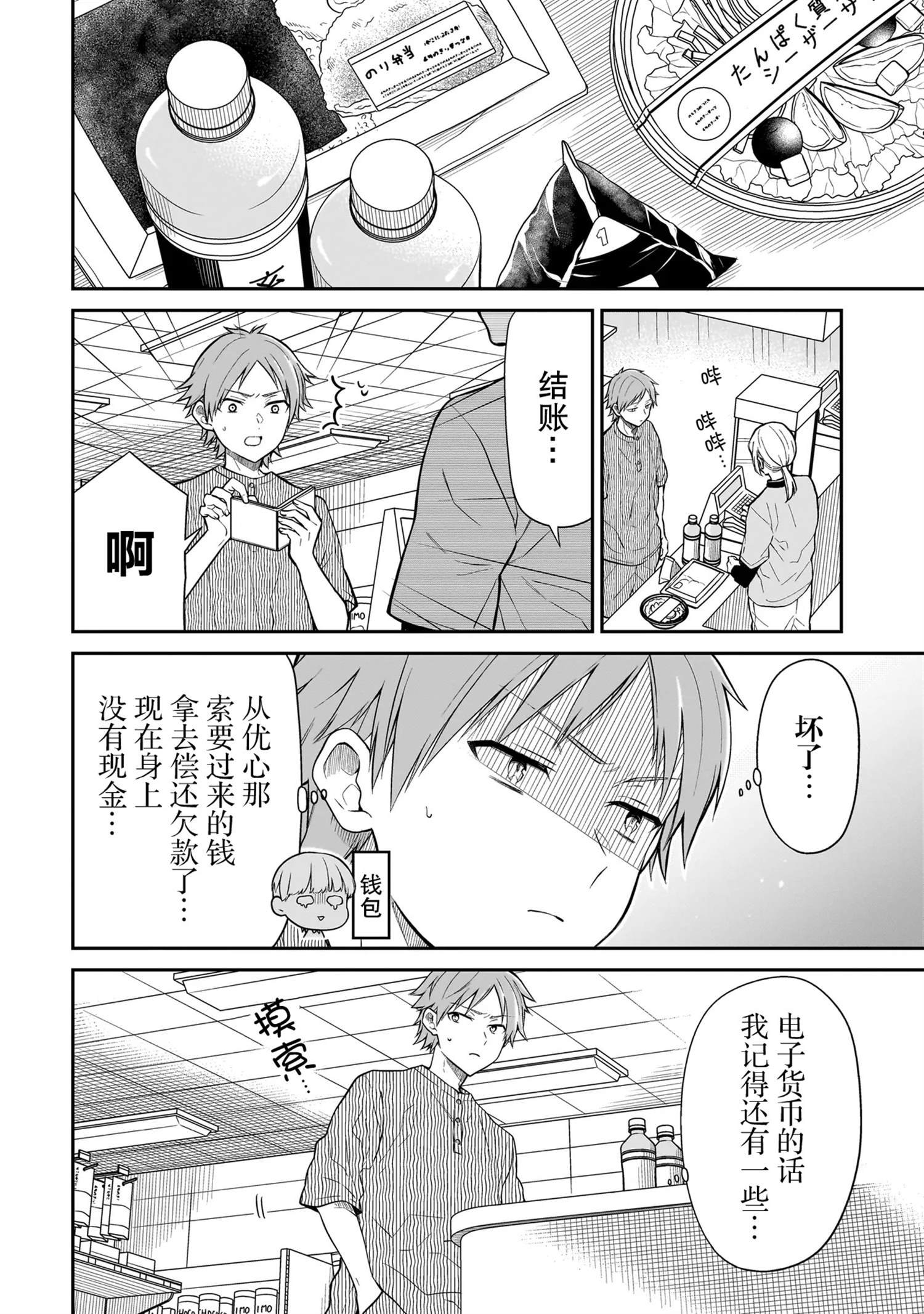 第3话