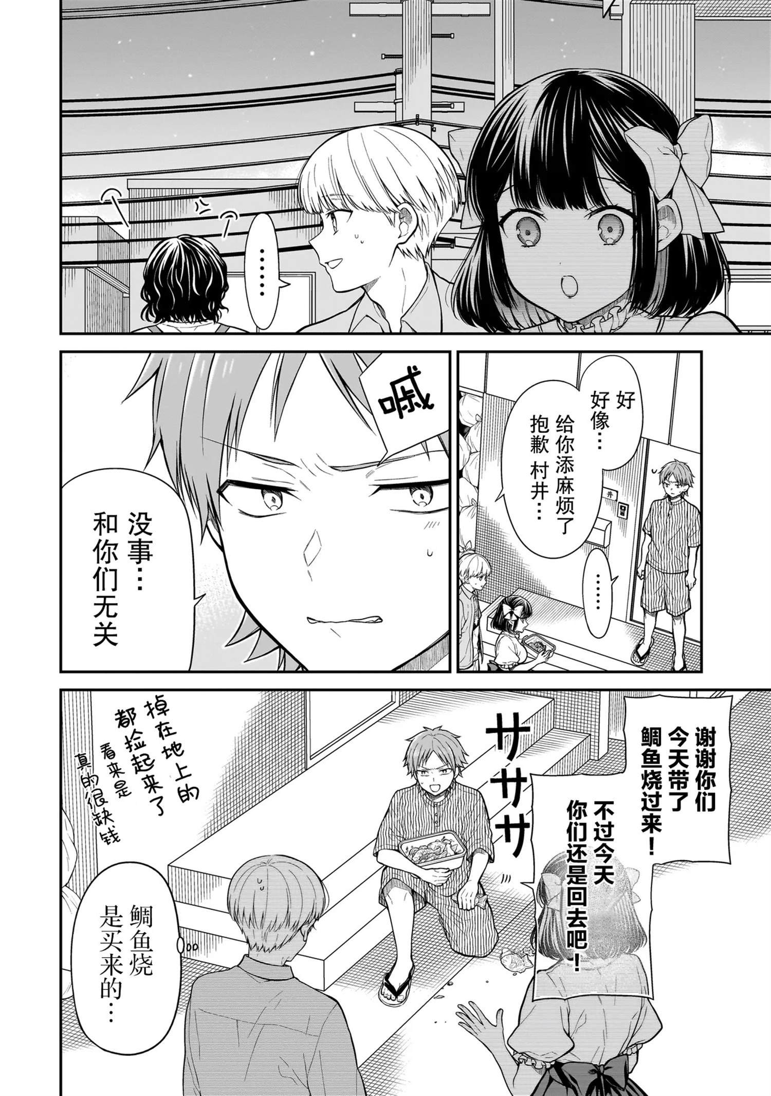 第4话