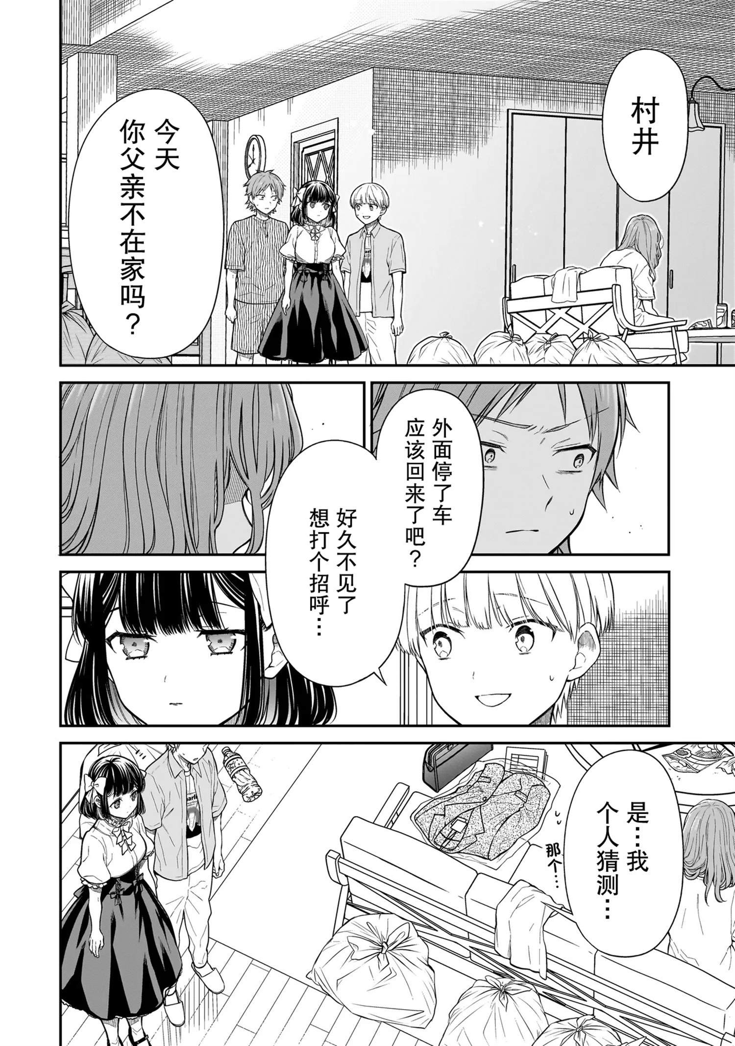 第4话