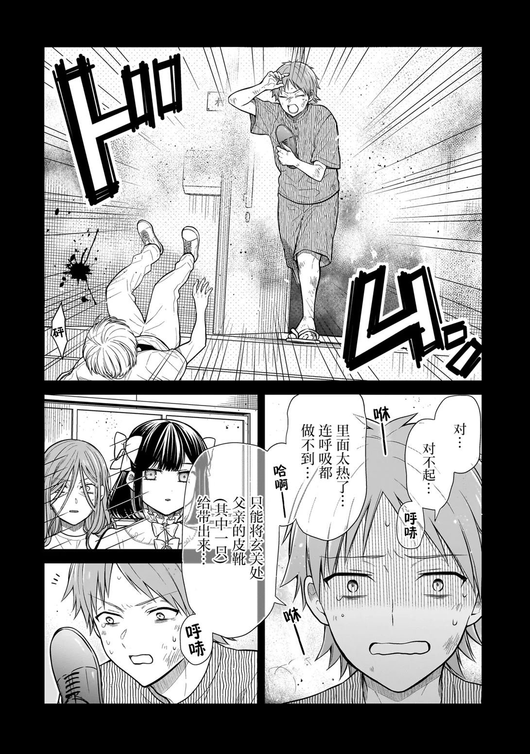 第6话