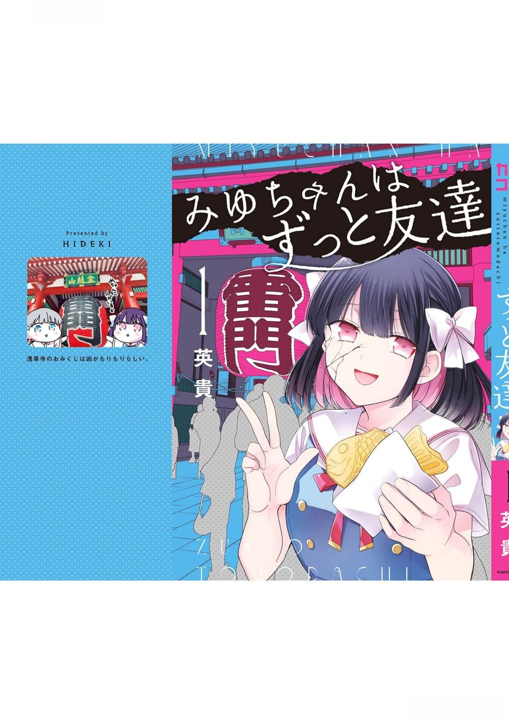 第1卷附录