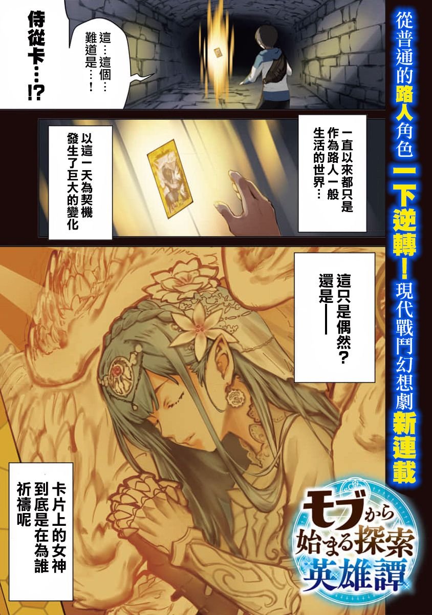 第1话