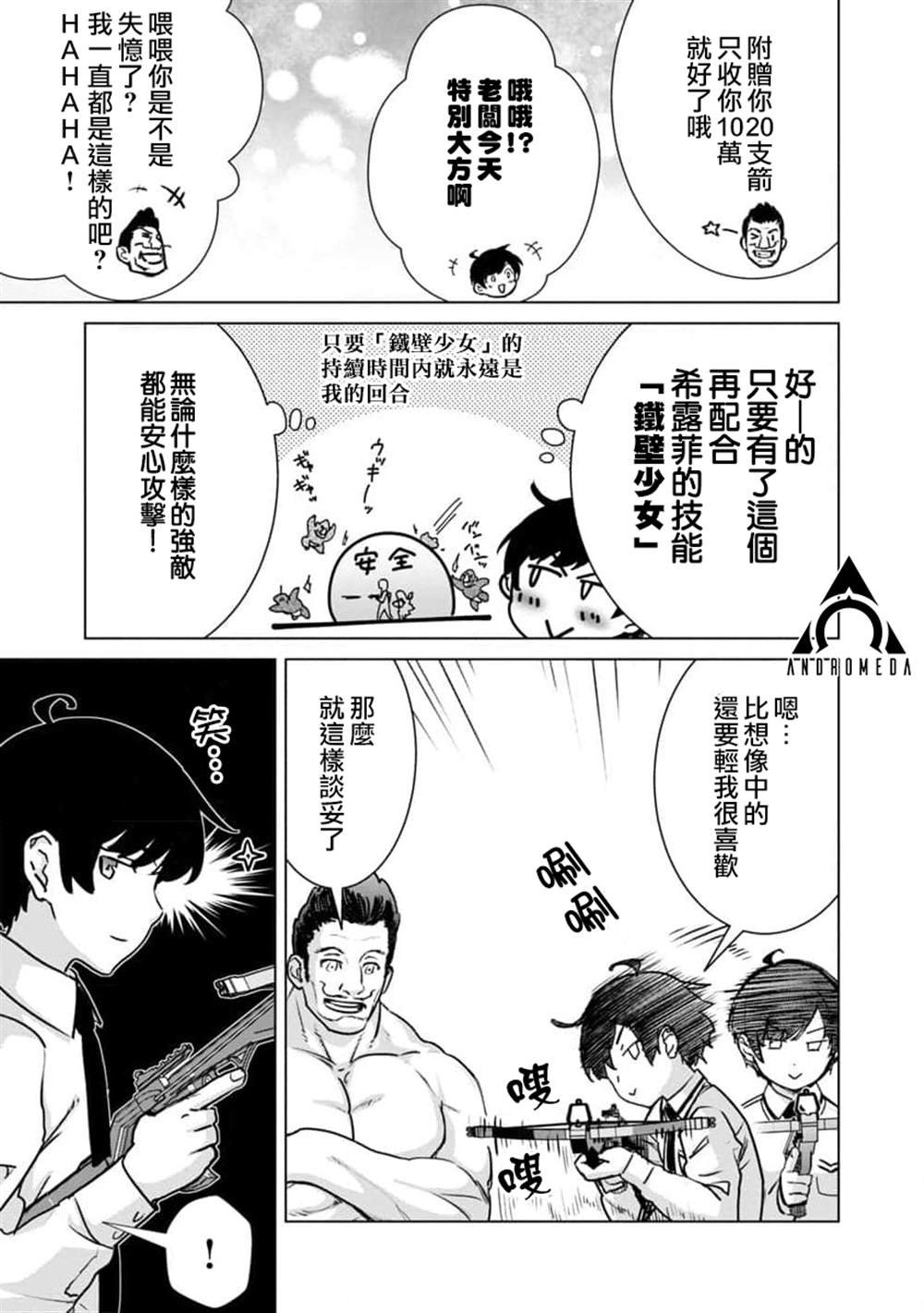 第11话