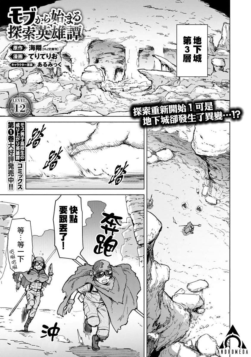 第12话