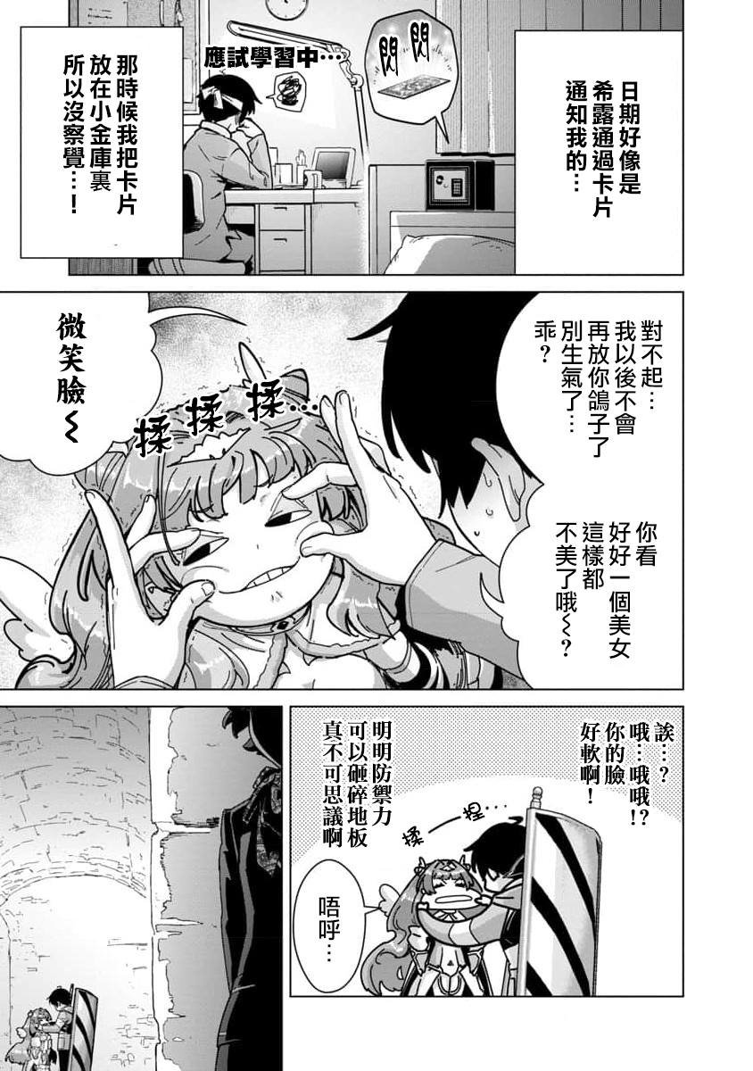 第13话