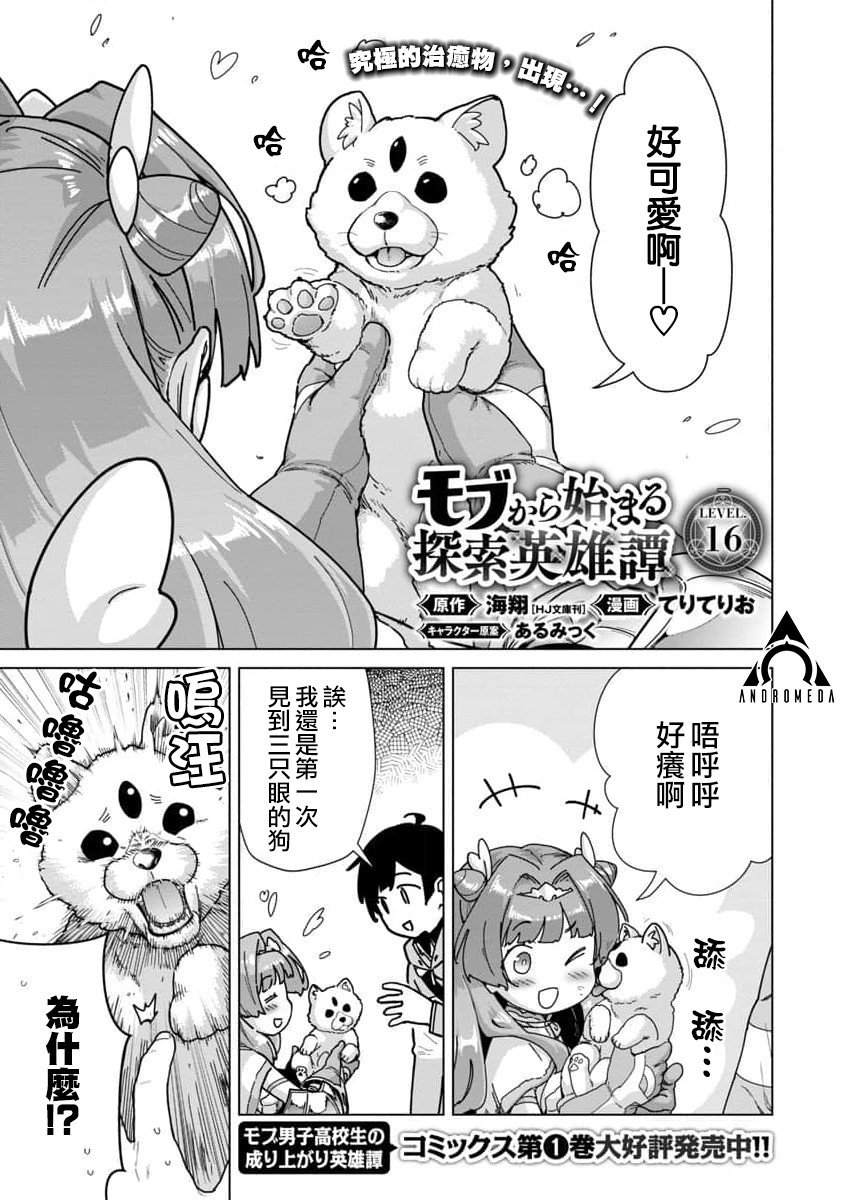 第16话