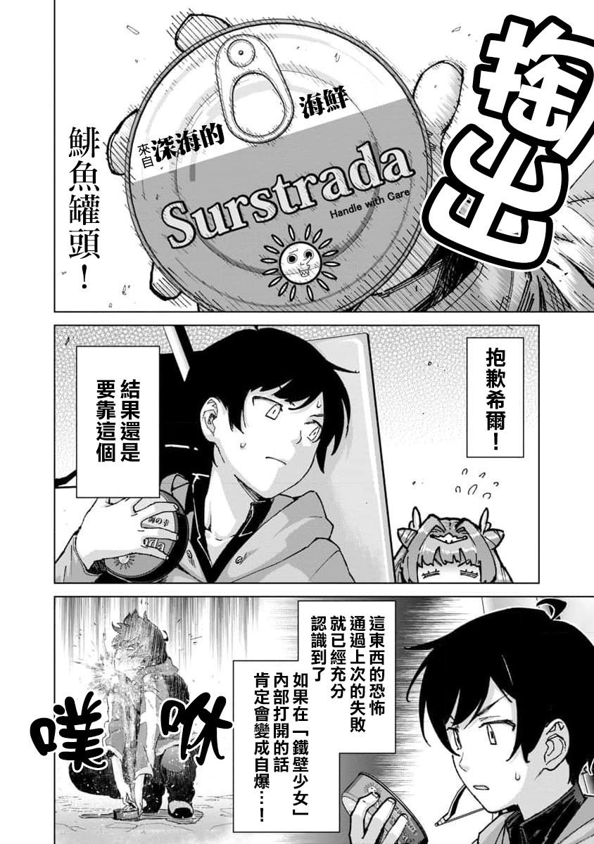 第17话