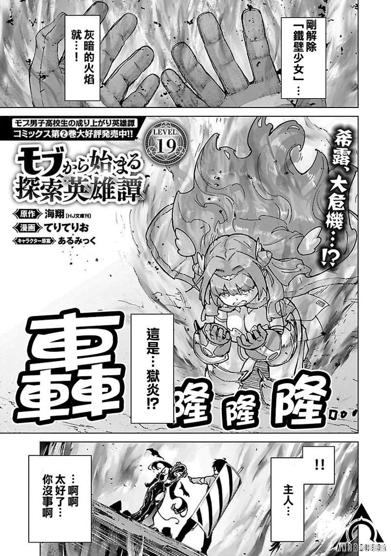第19话