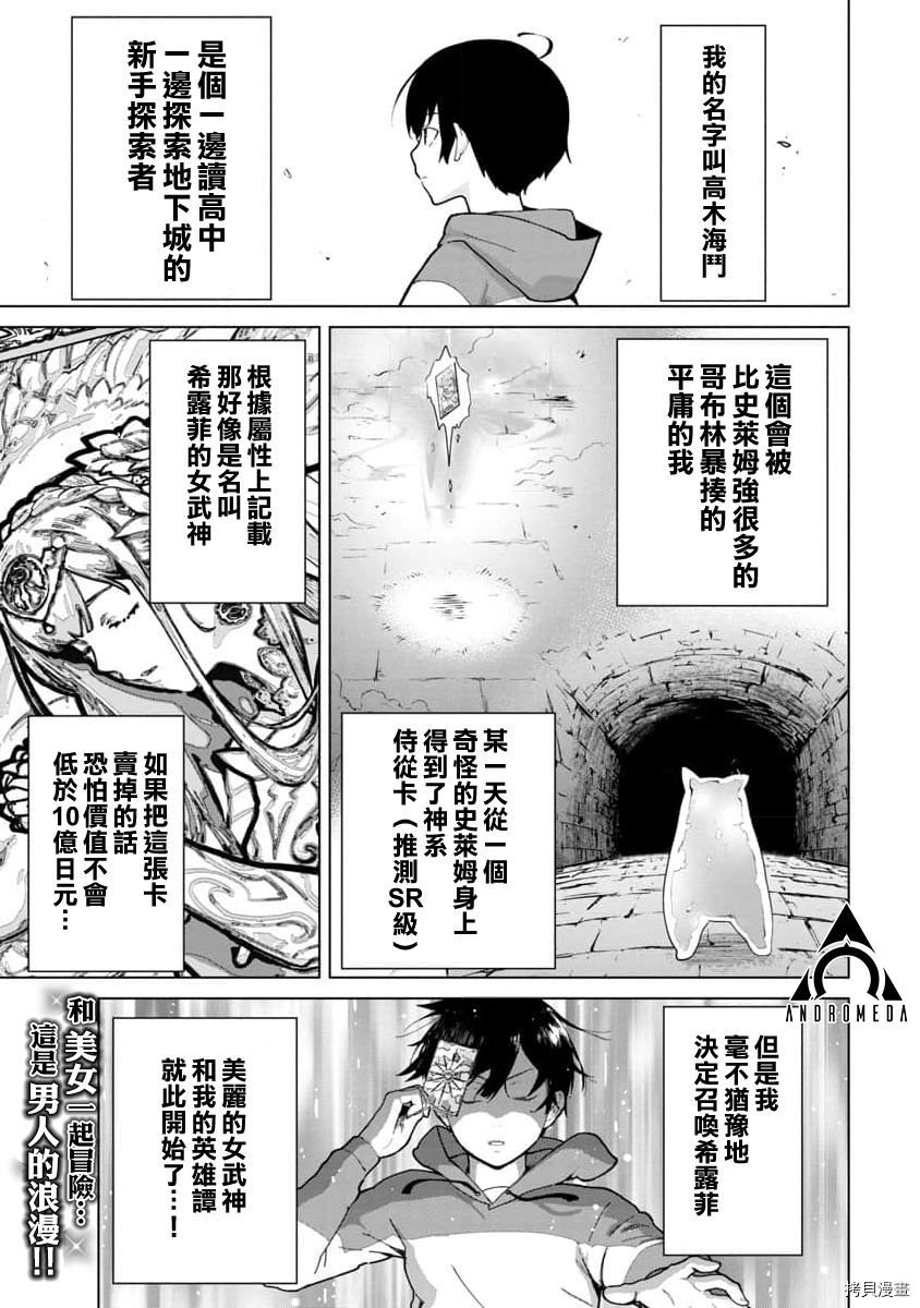 第2话