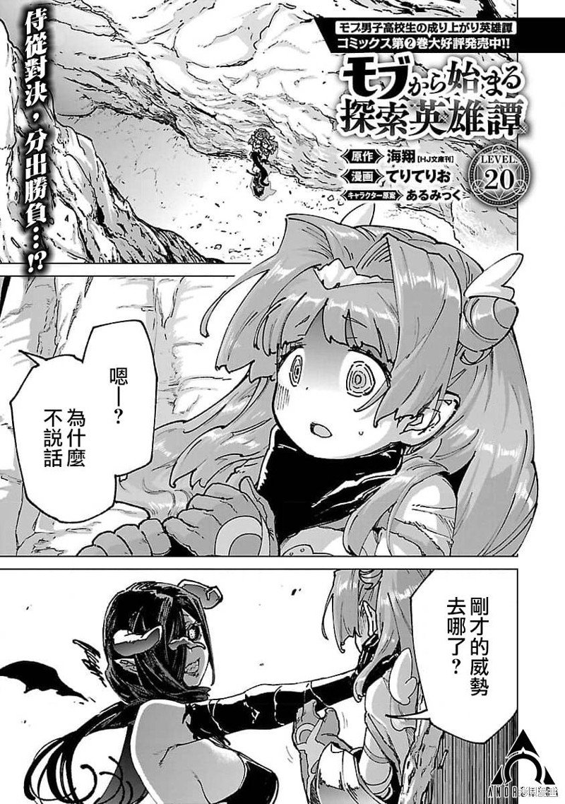 第20话