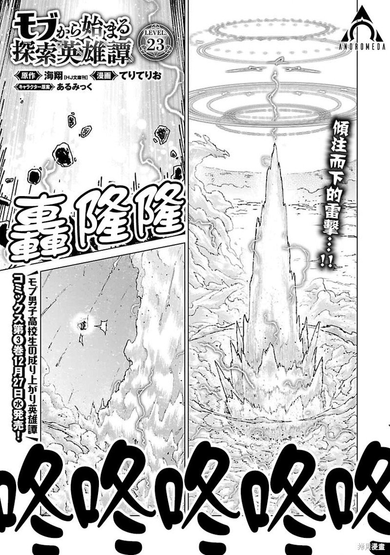 第23话