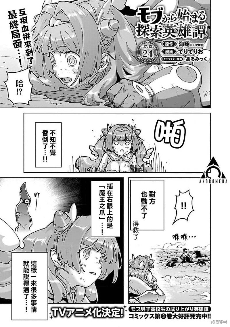 第24话