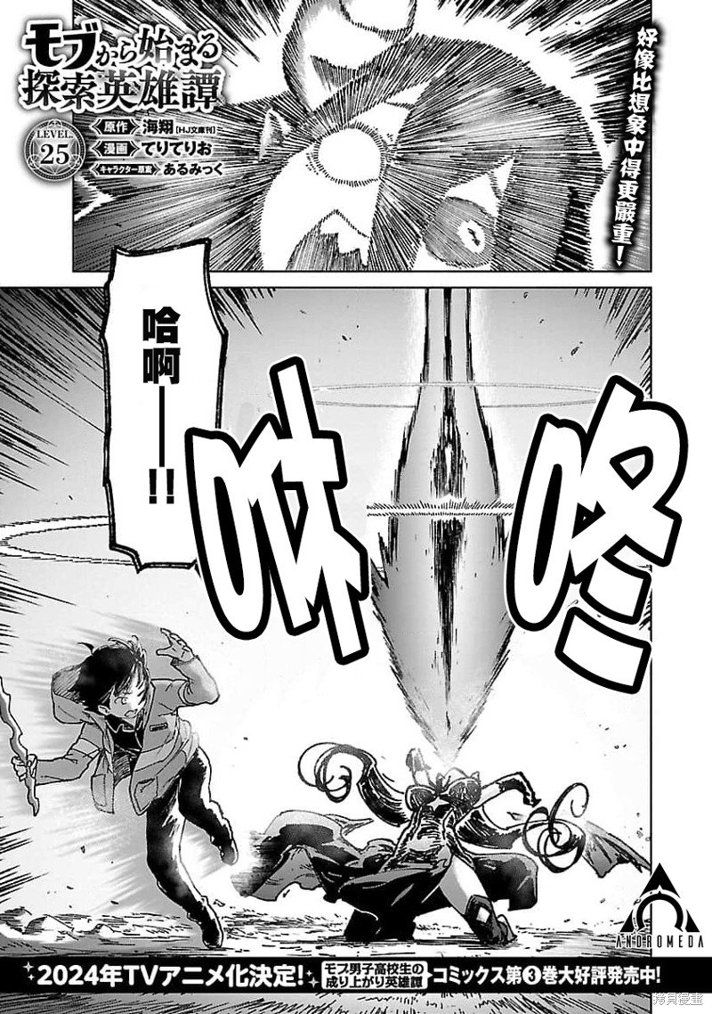 第25话