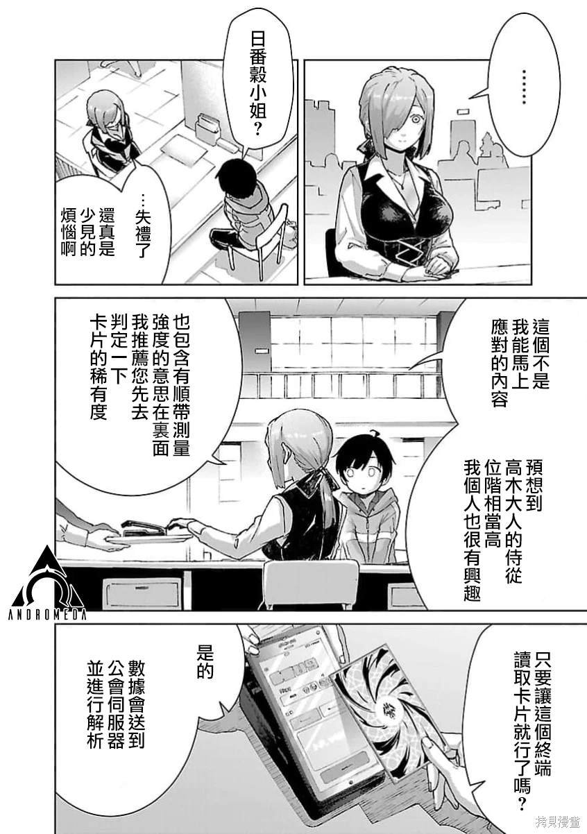 第26话