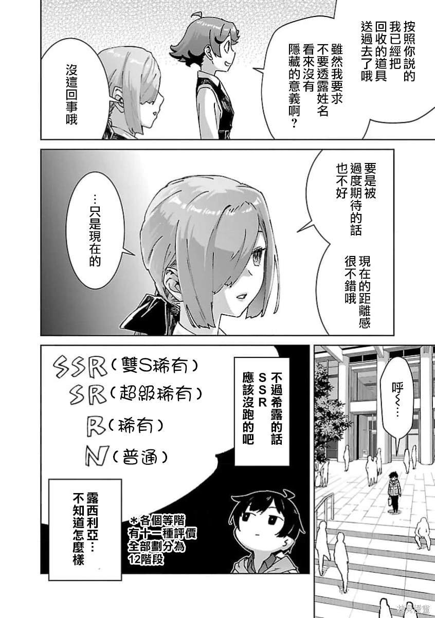 第26话