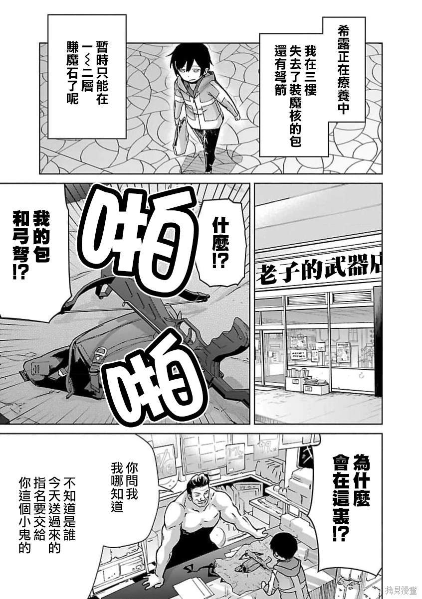 第26话