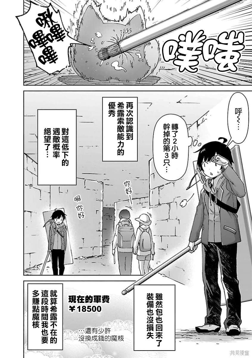 第26话