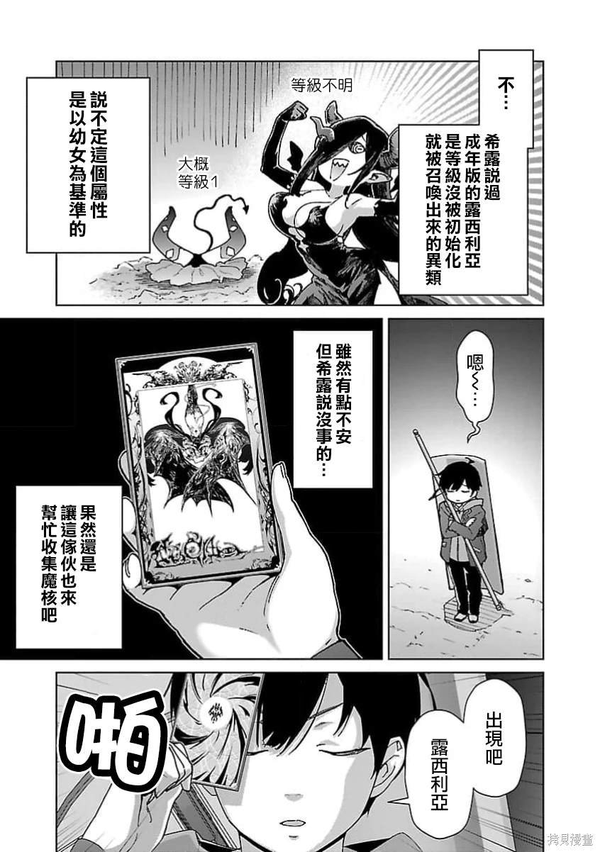 第26话