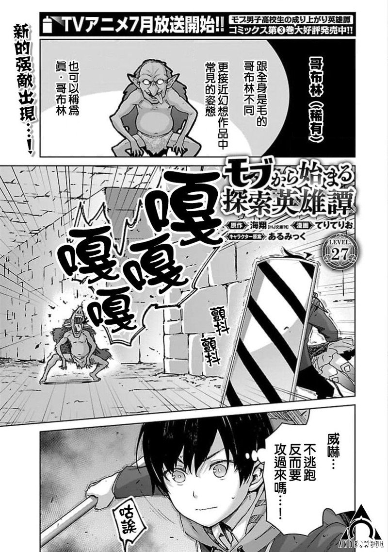 第27话