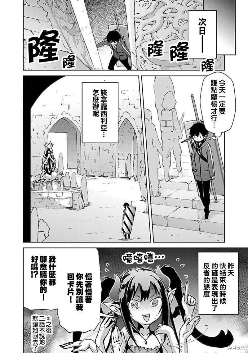 第27话