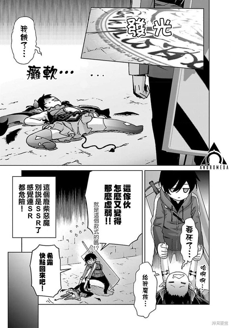 第27话
