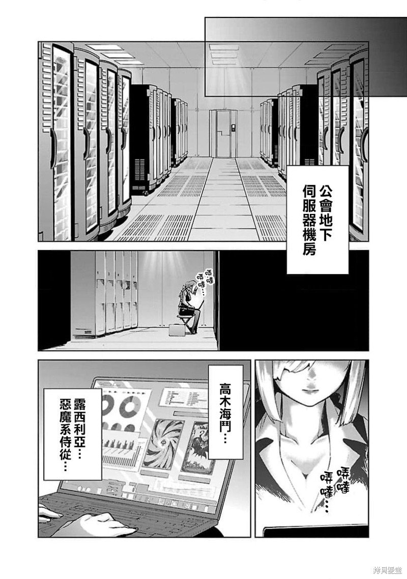 第27话