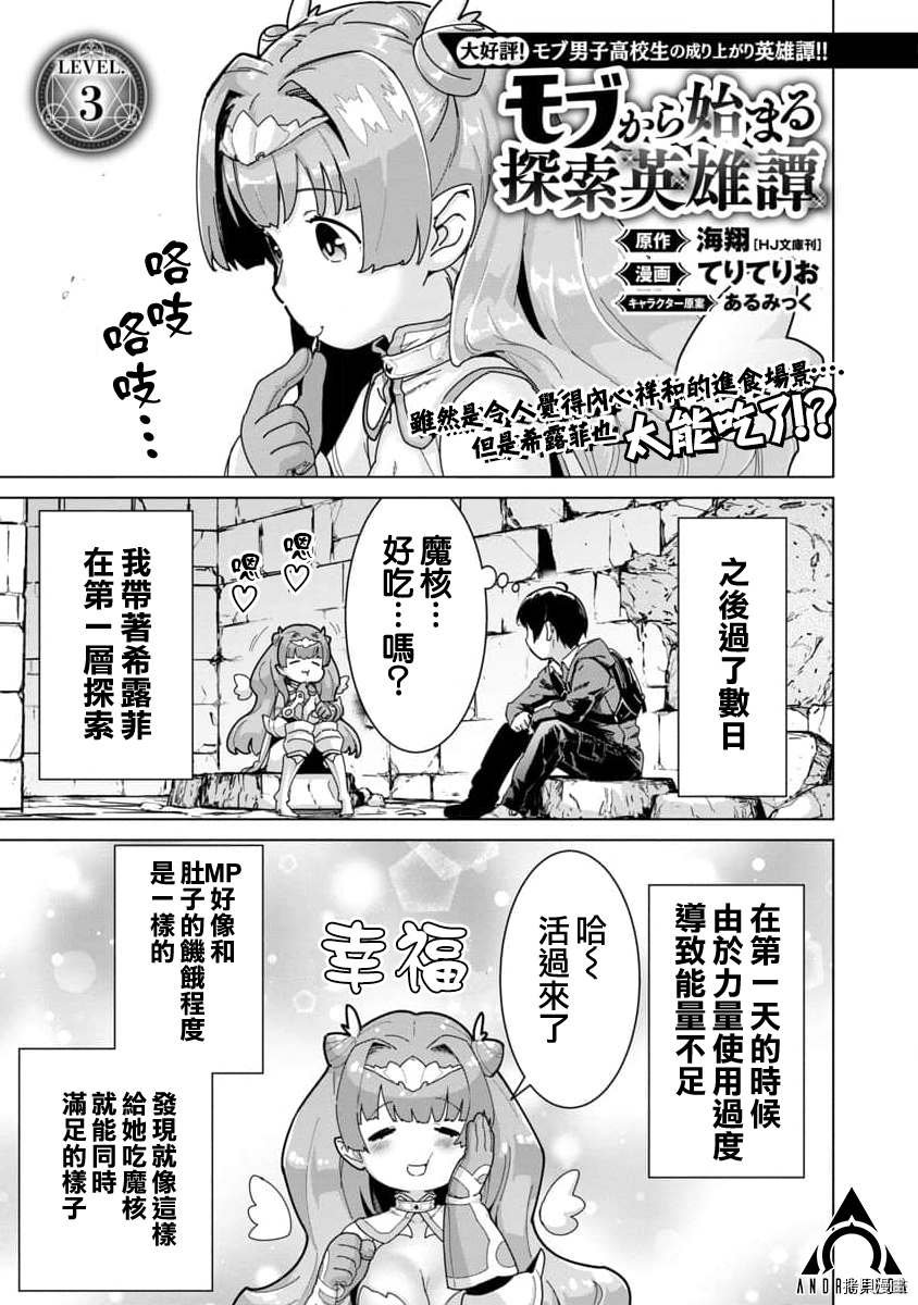 第3话