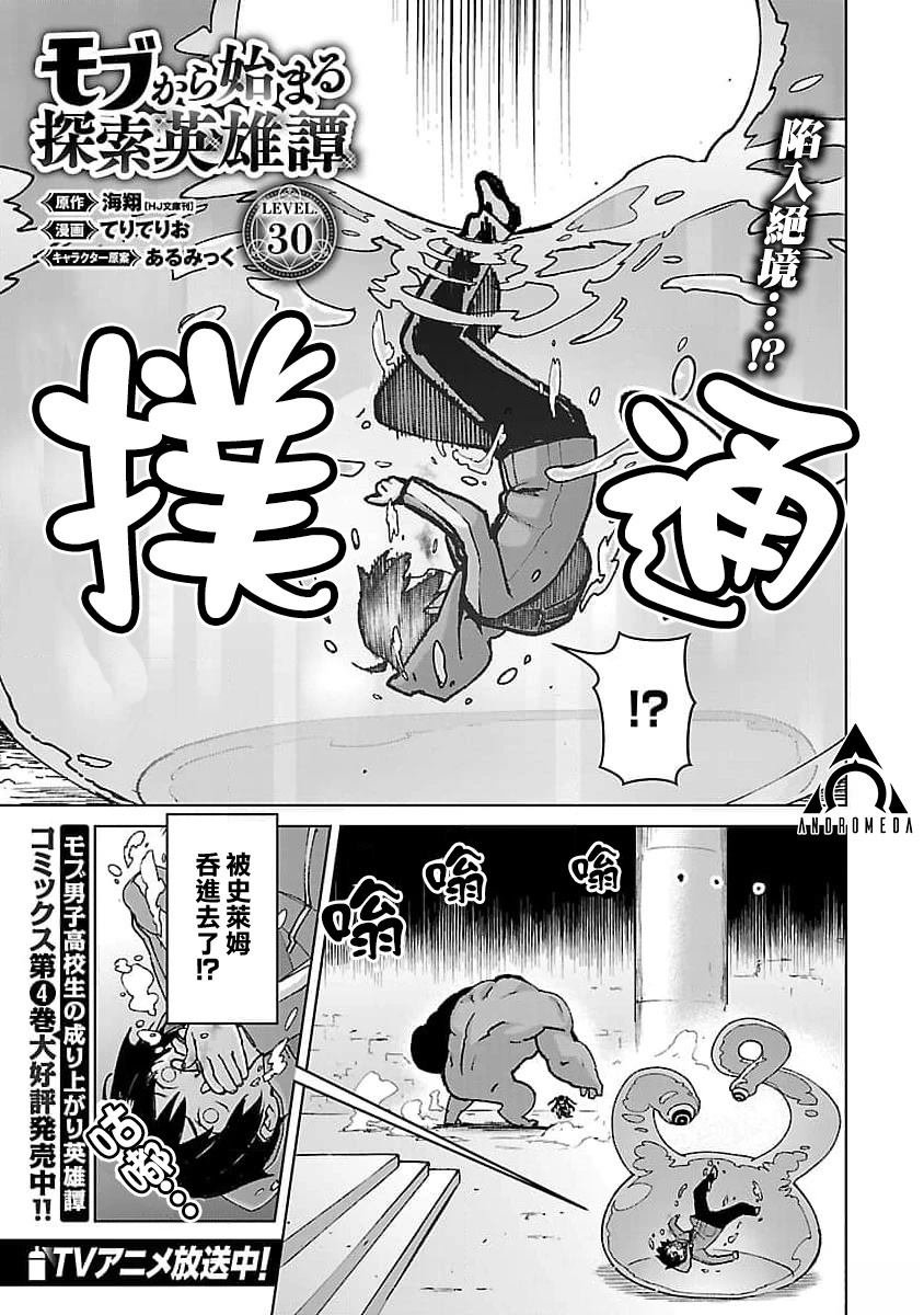 第30话