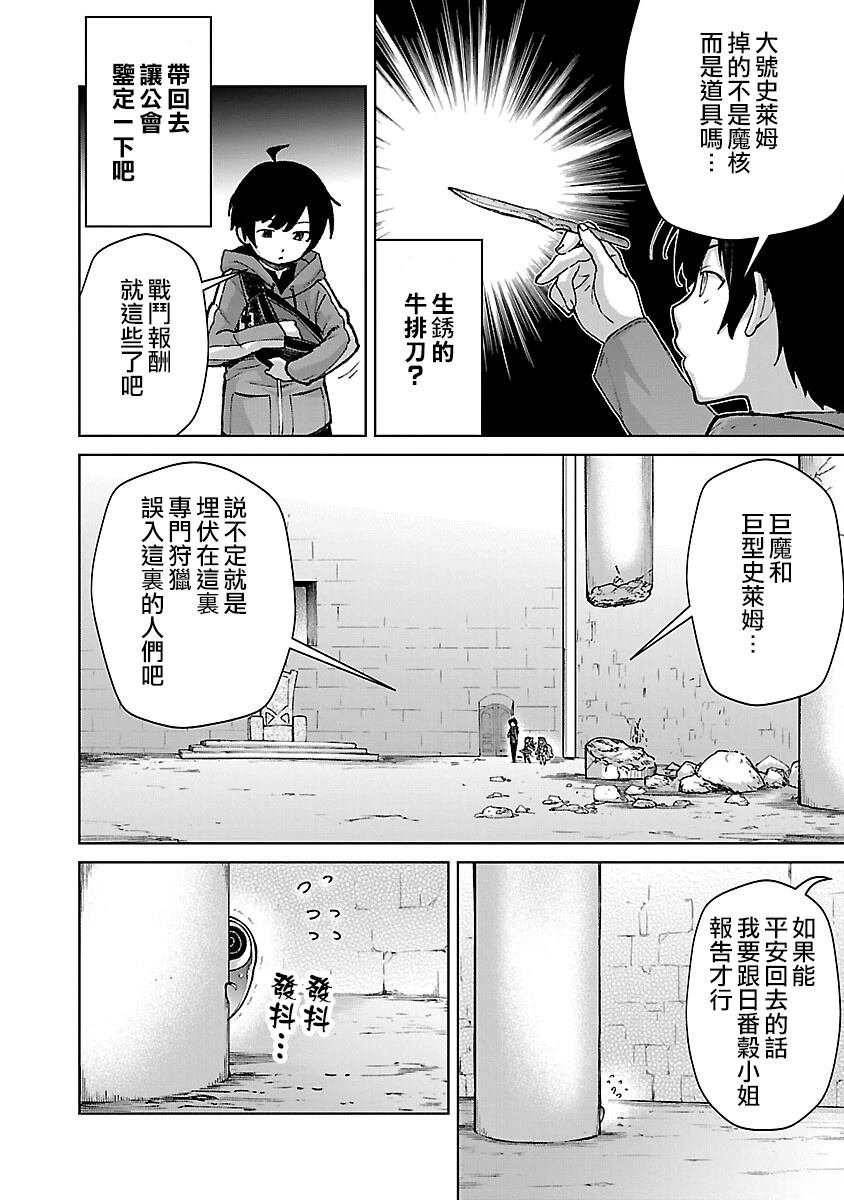 第31话