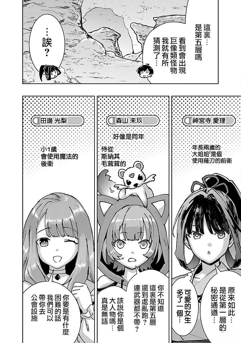 第32话