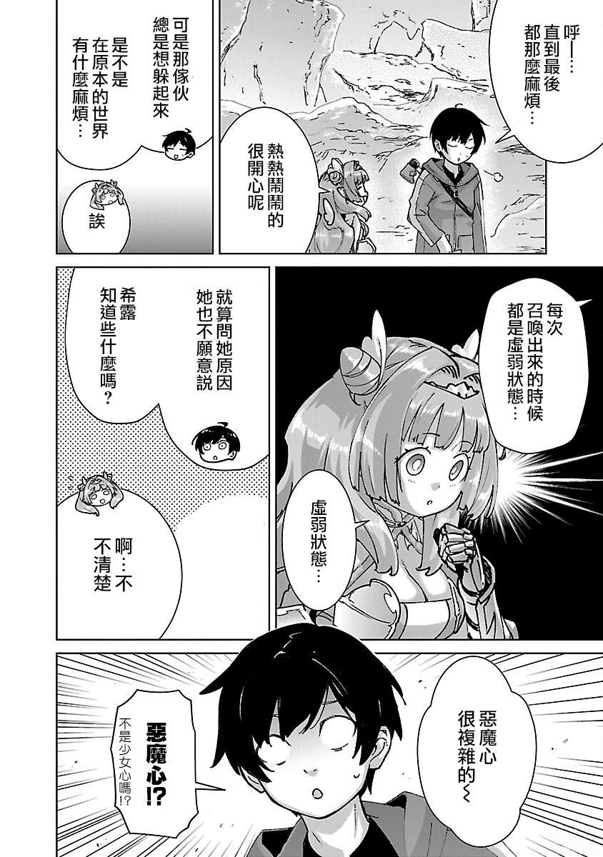 第32话