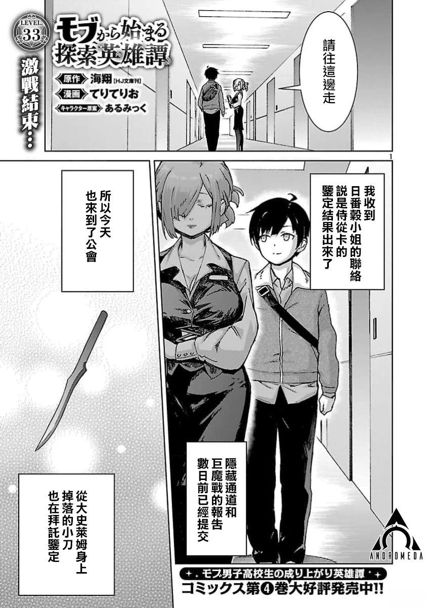 第33话