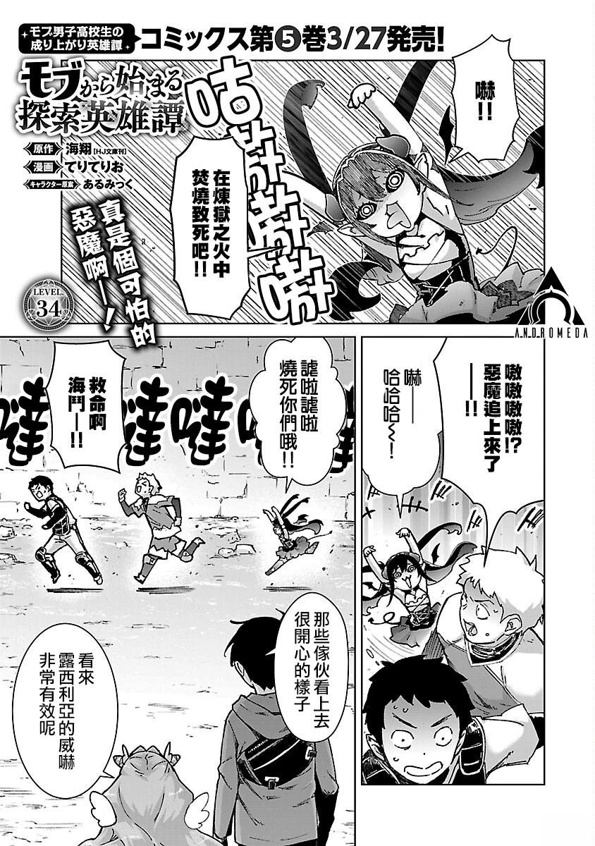 第34话