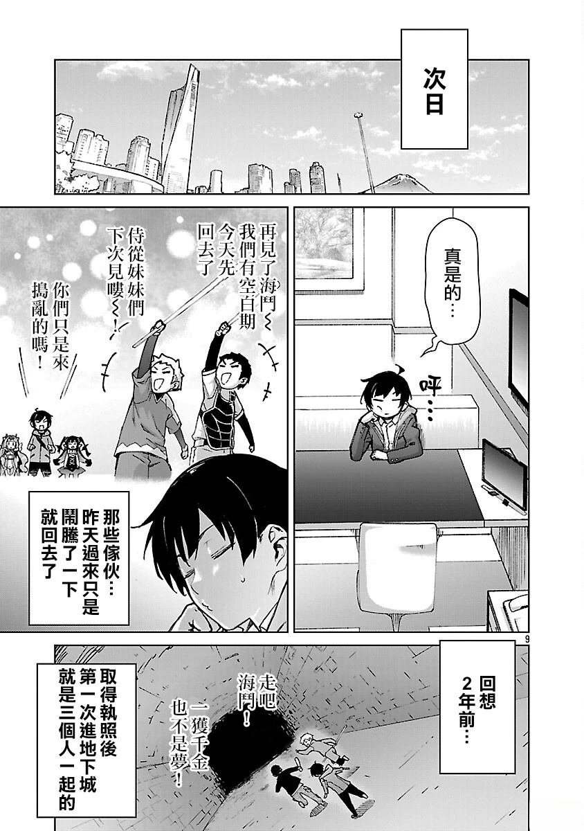 第34话