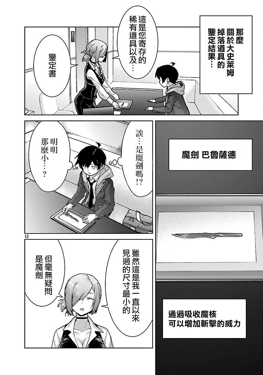 第34话