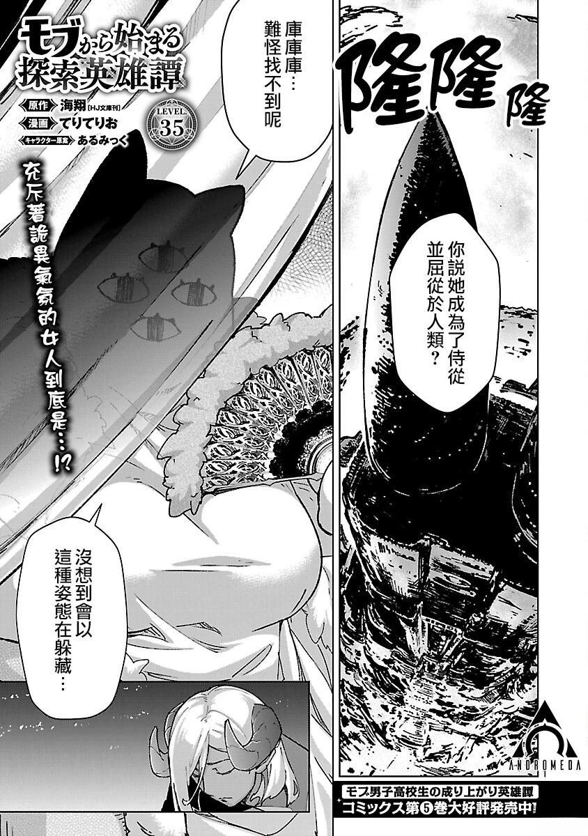 第35话