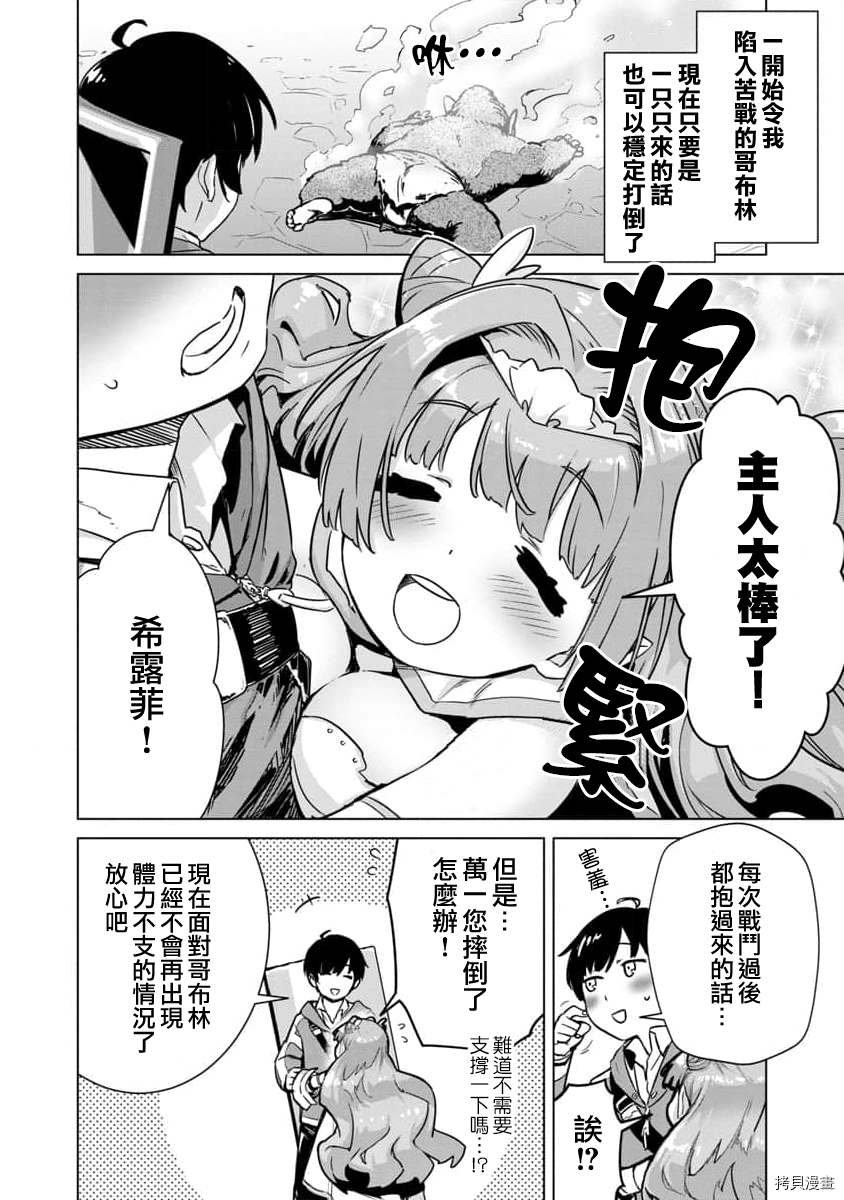 第4话