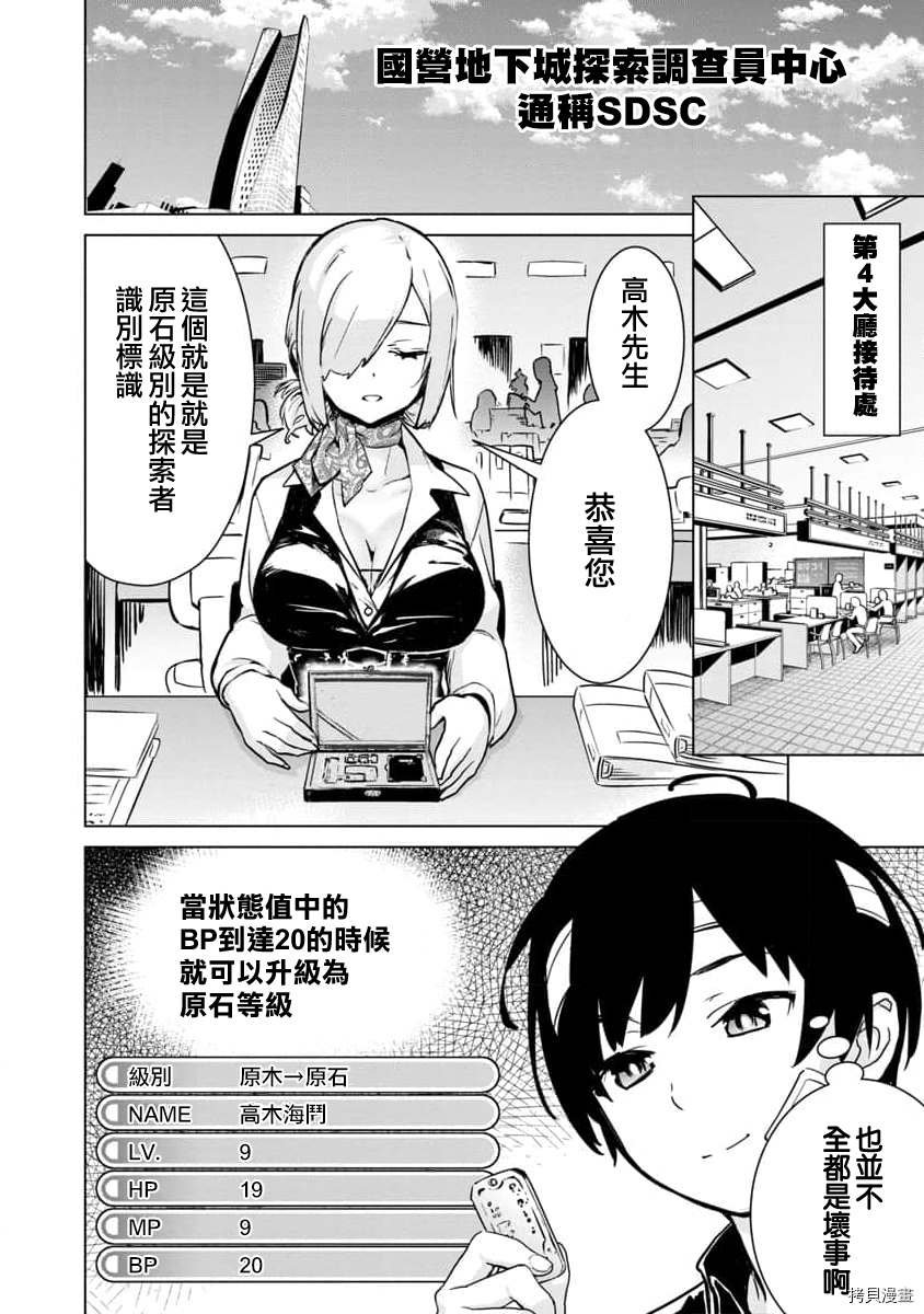 第4话