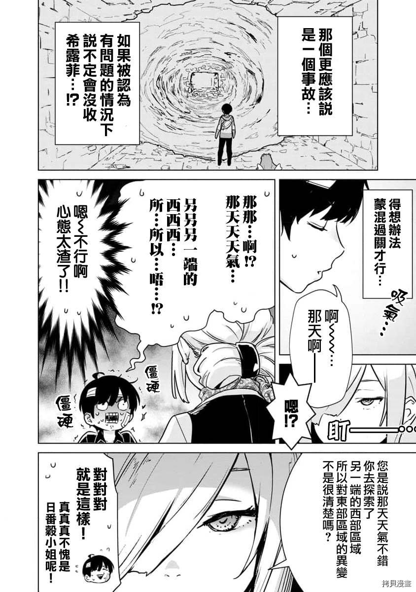 第4话