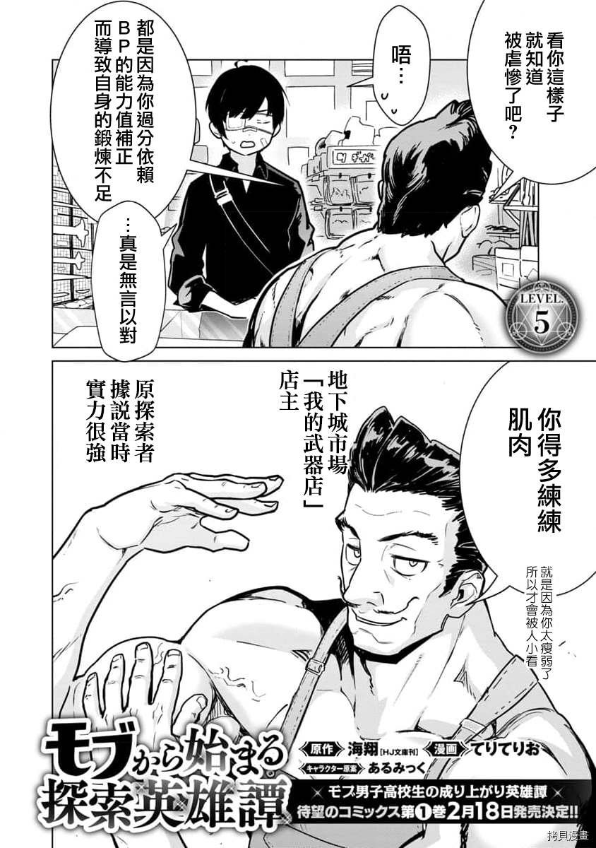 第5话