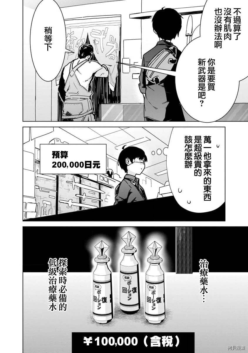 第5话