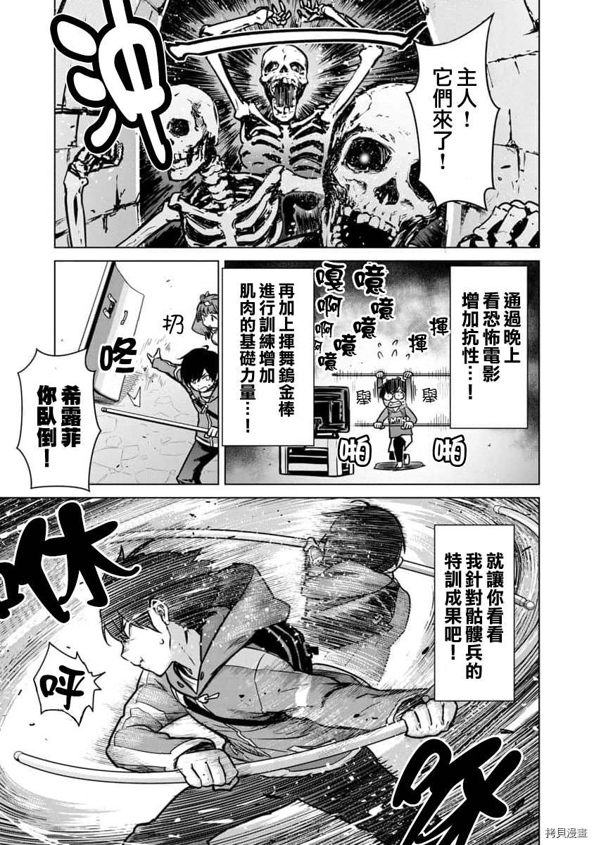 第5话