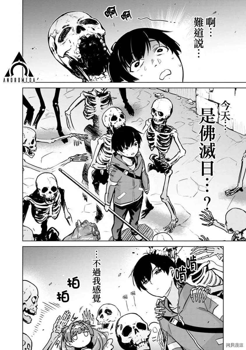 第5话