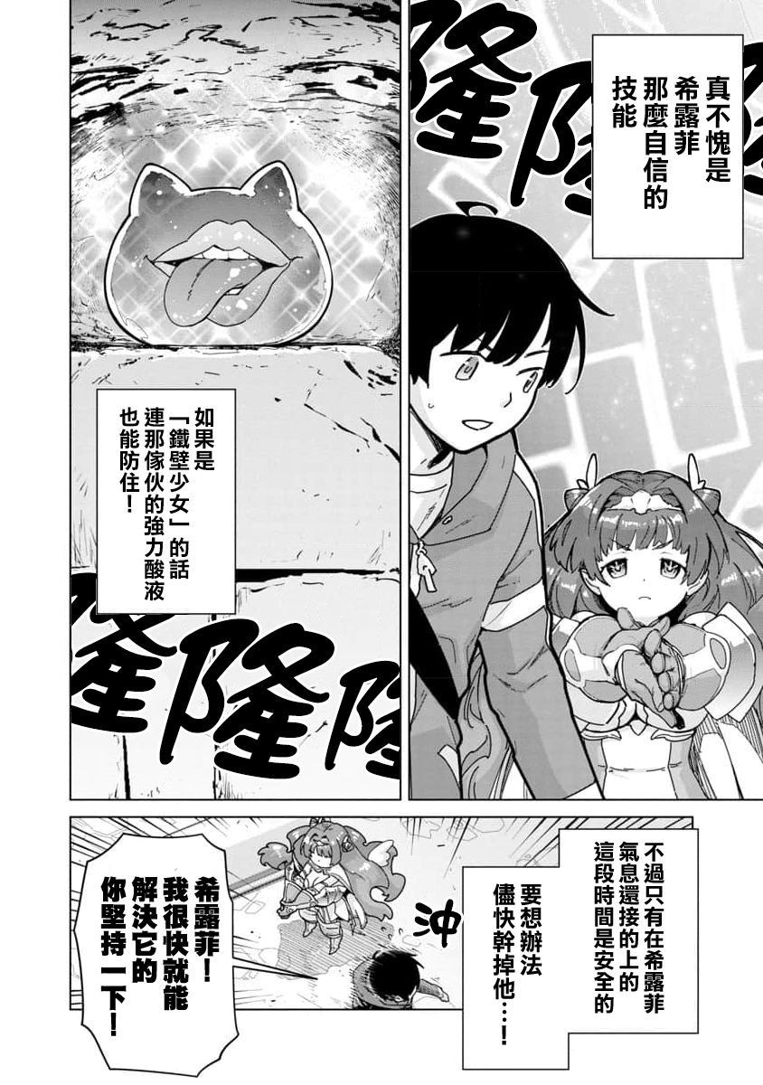 第6话