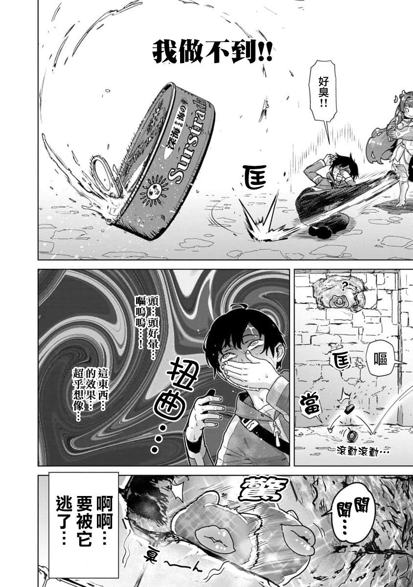 第6话