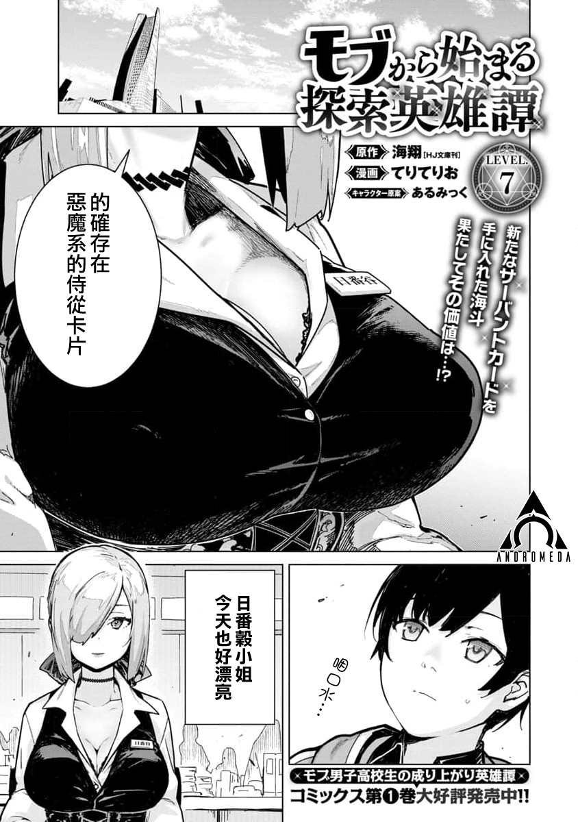 第7话