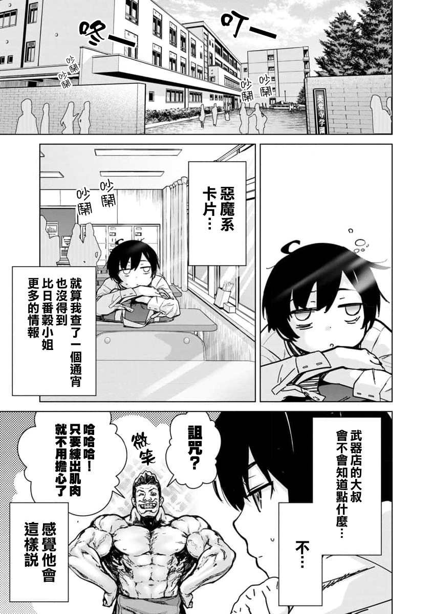 第7话
