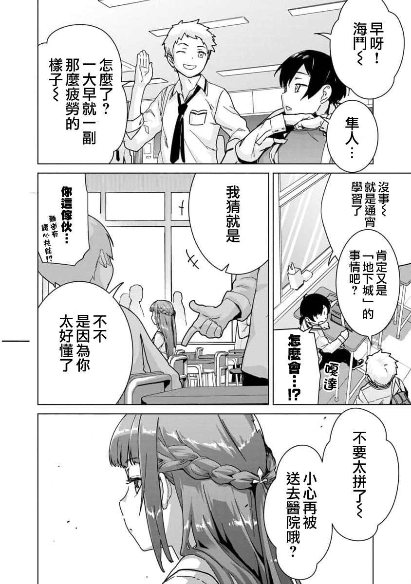 第7话
