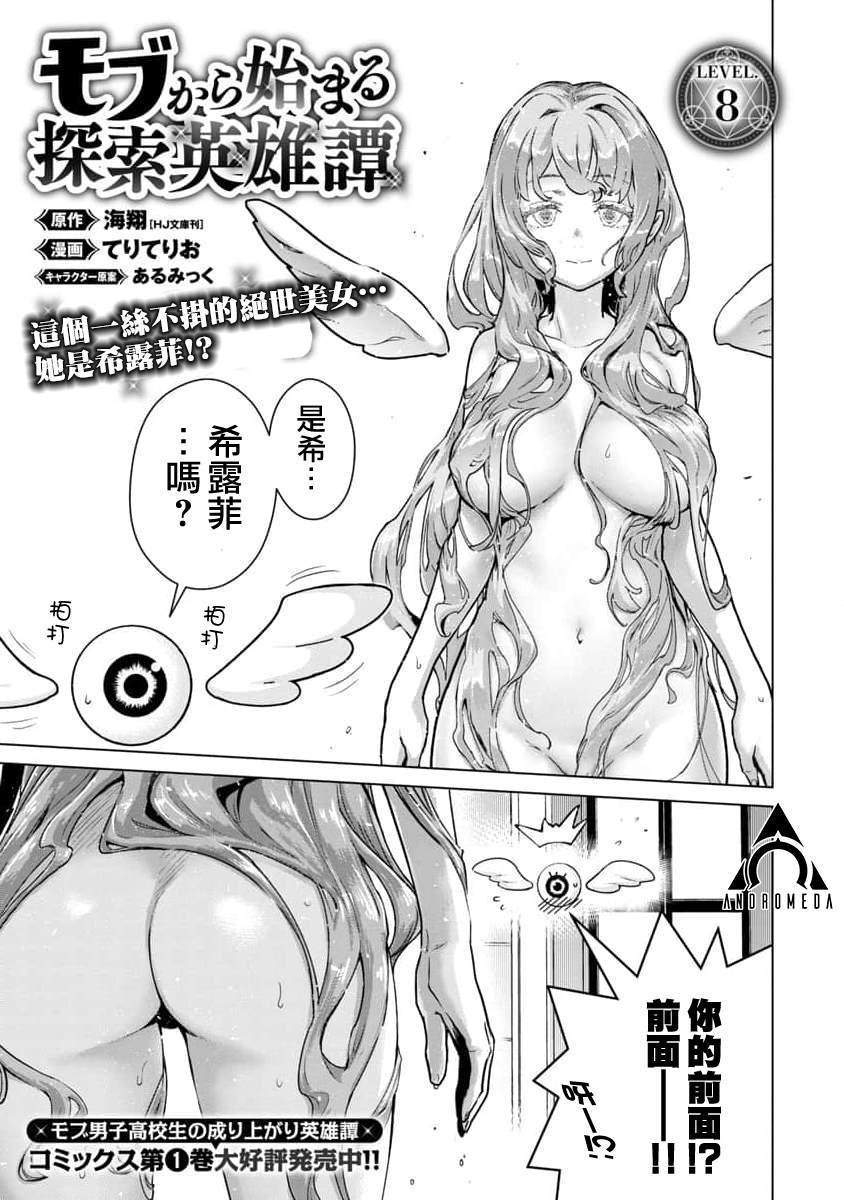 第8话
