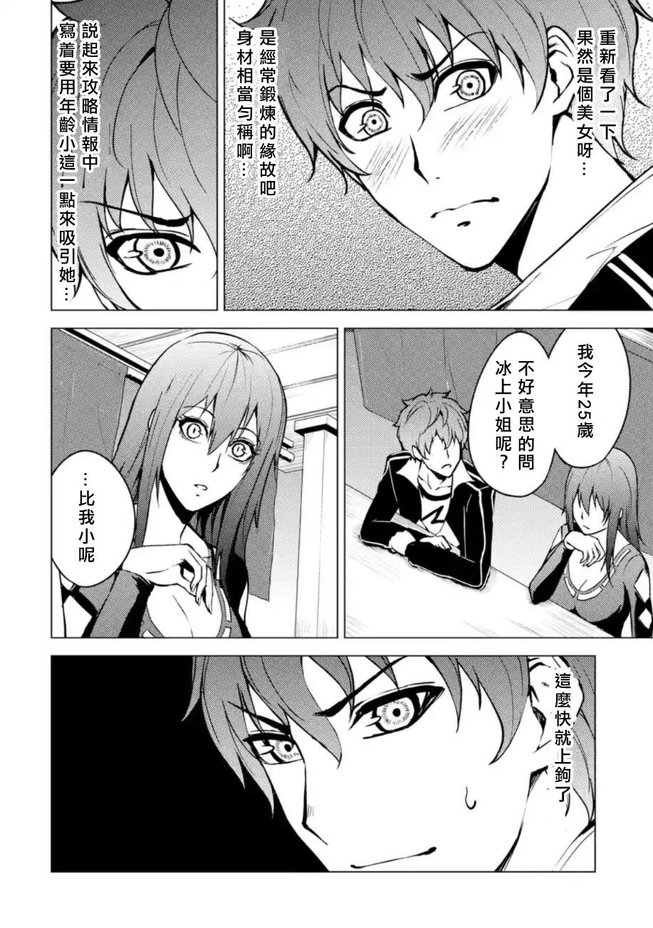 第10话